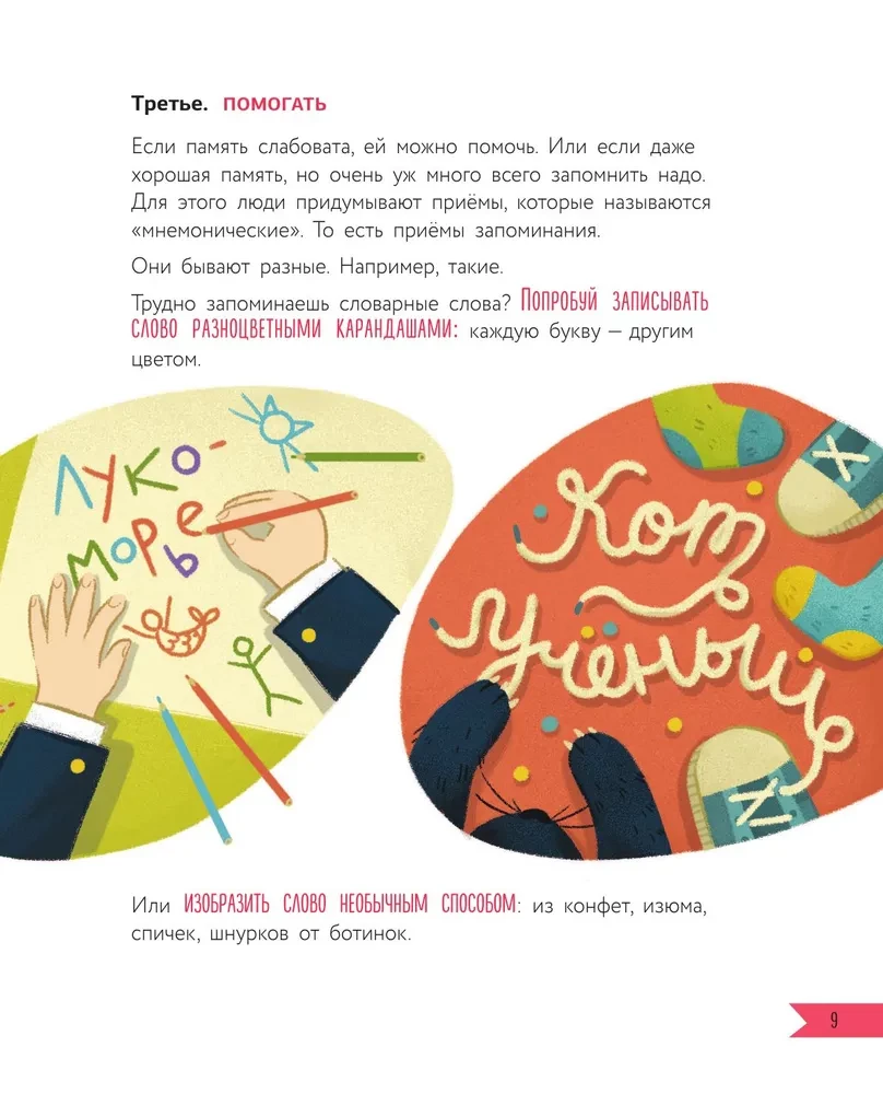 Ko darīt, ja... ar mācībām vai draugiem kaut kas nav kārtībā?