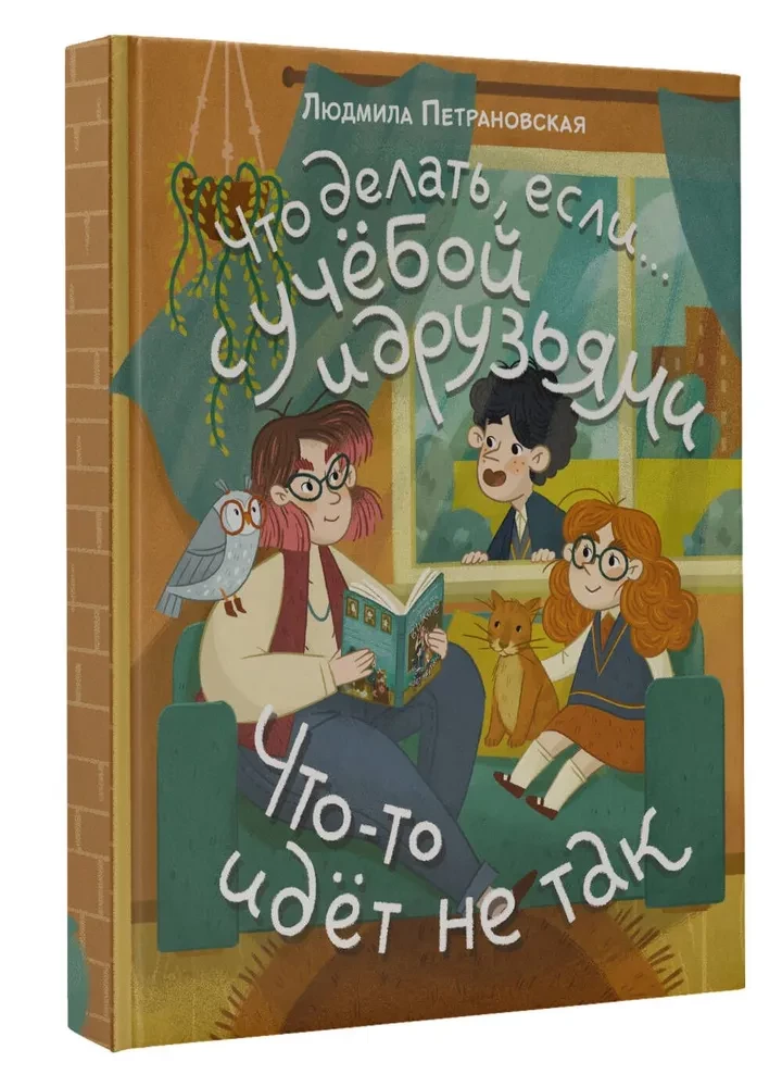 Ko darīt, ja... ar mācībām vai draugiem kaut kas nav kārtībā?