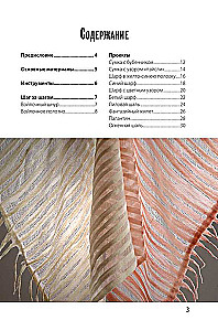 Nano-felting. Meistarības pamati