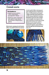 Nano-felting. Meistarības pamati