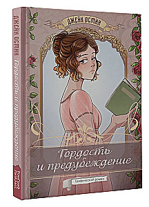 Lepnums un aizspriedums