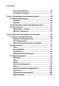 Sveiki, es esmu jūsu kaķis! Rūpēšanās, saziņas un audzināšanas ceļvedis