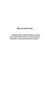 Pretēji un uz visiem laikiem. Dzeltenā Tīģera apsēstība