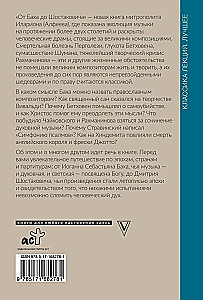 No Bahas līdz Šostakovičam. Lielisko mūziķu stāsti
