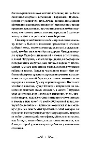 Мертвые души