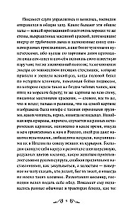 Мертвые души