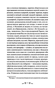 Мертвые души