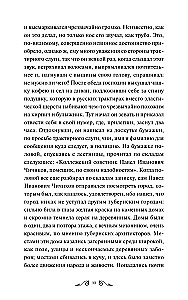 Мертвые души