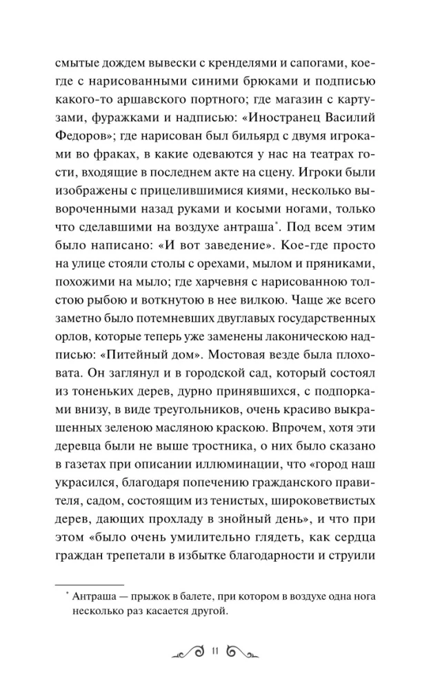 Мертвые души