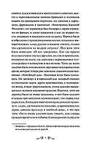 Мертвые души