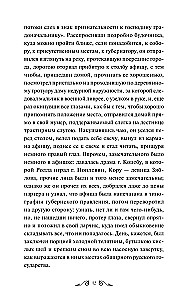 Мертвые души