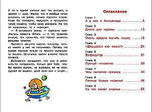 Mājas rūķis Kuzjka un Babēniša-Jaģēniša