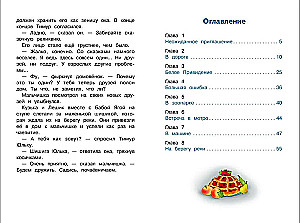 Mājas rūķis Kuzjka lielajā pilsētā