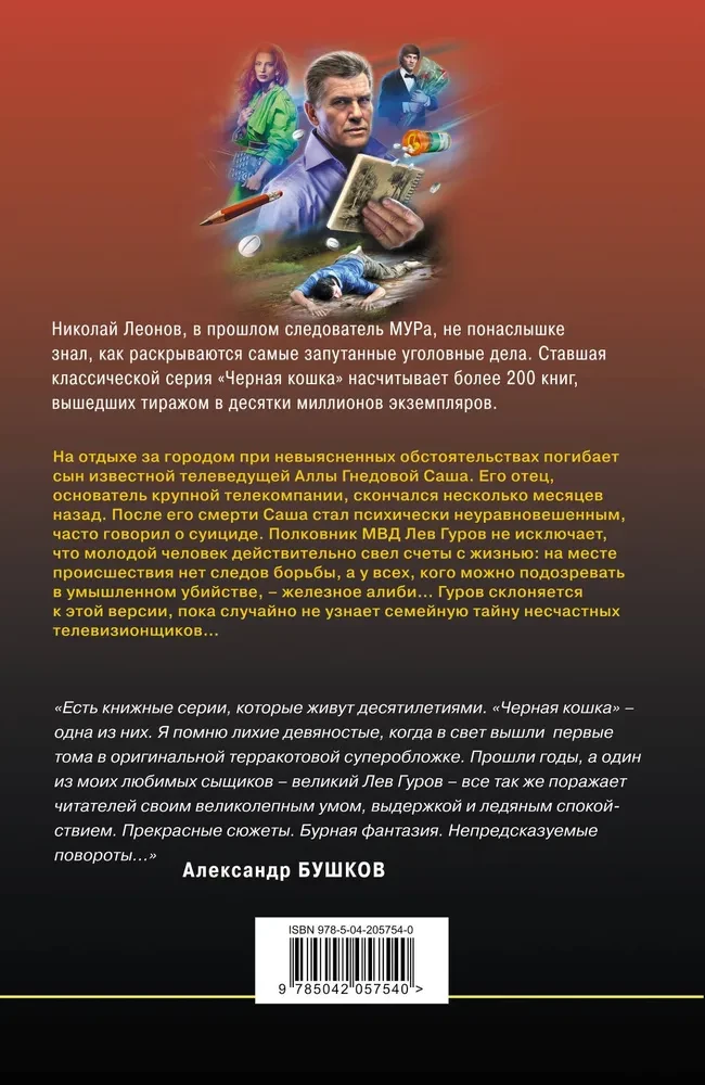 Pašam sev spriedums