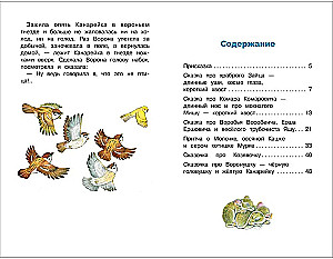 Alenju pasakas