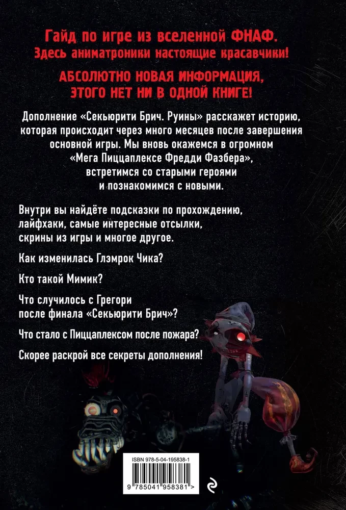 Securitī Brich. Drupas