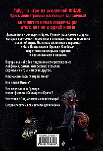 Securitī Brich. Drupas