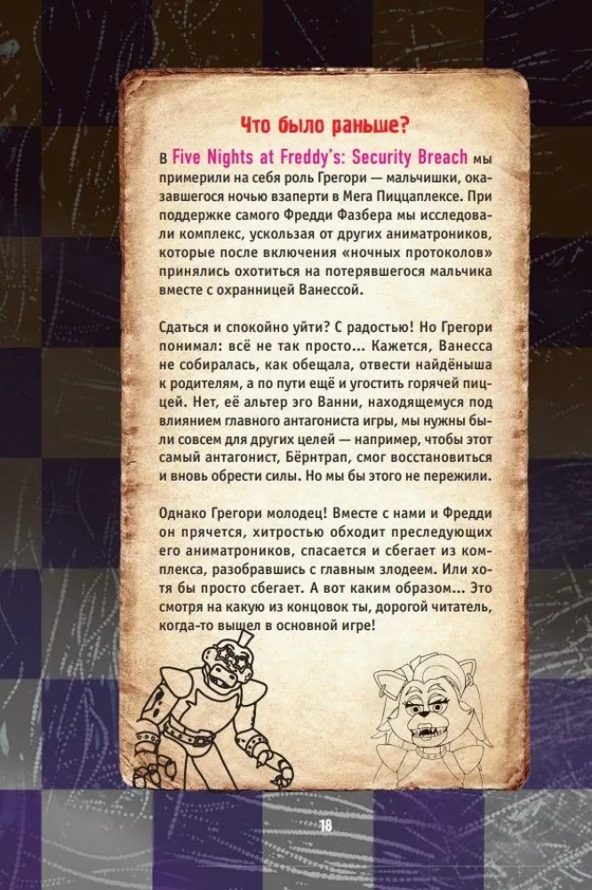 Securitī Brich. Drupas