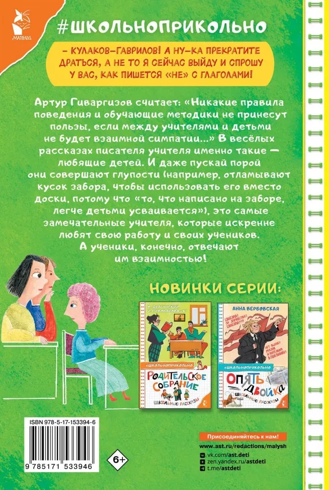 Kā Kolinas vecāki saņēma divnieku krievu valodā tikai par vienu kļūdu