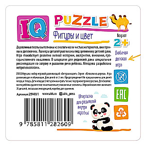IQ Пазл деревянный. Фигуры и цвет