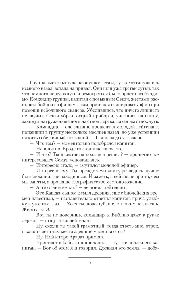 Шатун