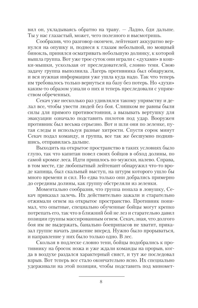 Шатун