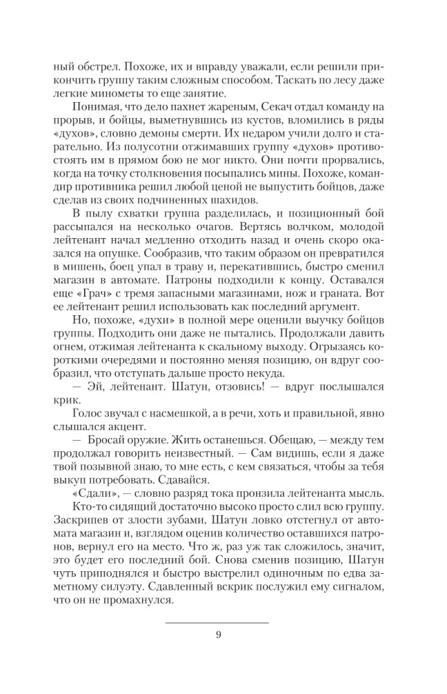 Шатун