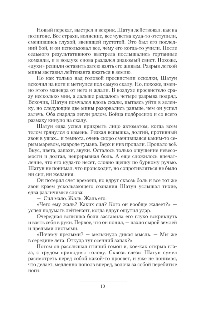 Шатун