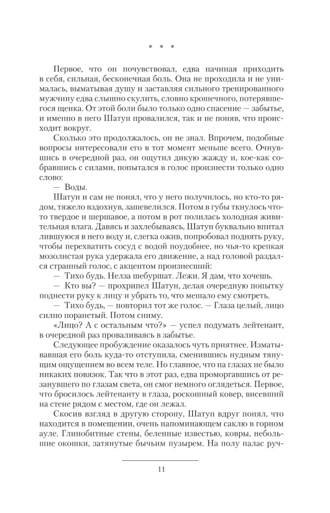 Шатун
