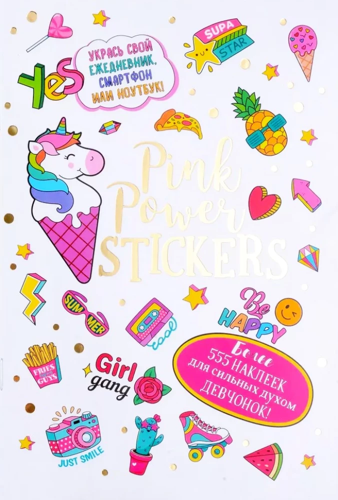 PINK POWER STICKERS uzlīmes (baltā vāka)