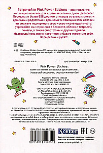 PINK POWER STICKERS uzlīmes (baltā vāka)