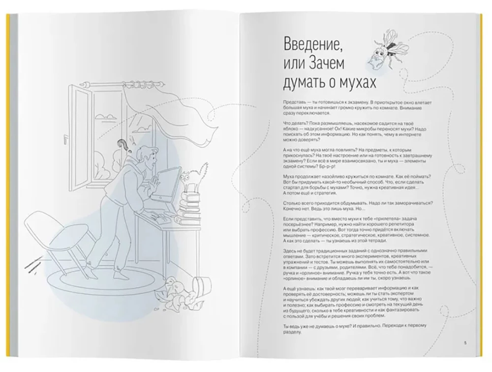 Praktiskā darba burtnīca - Kā domāt un izvēlēties. Attīsta visus domāšanas veidus — no kritiskās līdz sistēmiskajai