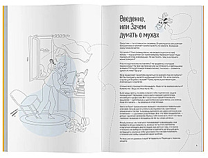 Praktiskā darba burtnīca - Kā domāt un izvēlēties. Attīsta visus domāšanas veidus — no kritiskās līdz sistēmiskajai
