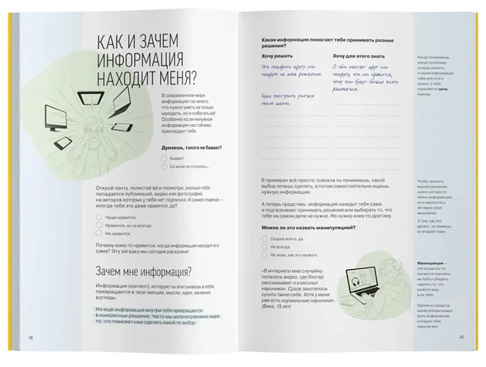 Praktiskā darba burtnīca - Kā domāt un izvēlēties. Attīsta visus domāšanas veidus — no kritiskās līdz sistēmiskajai
