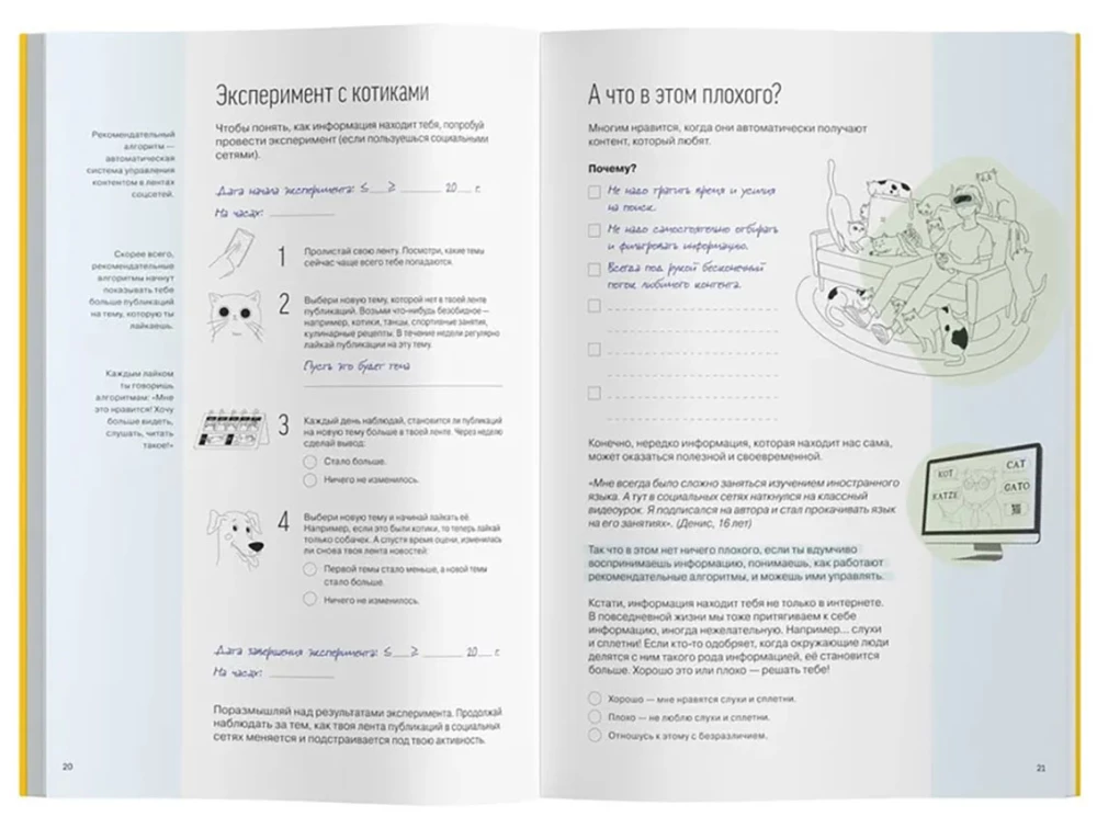 Praktiskā darba burtnīca - Kā domāt un izvēlēties. Attīsta visus domāšanas veidus — no kritiskās līdz sistēmiskajai