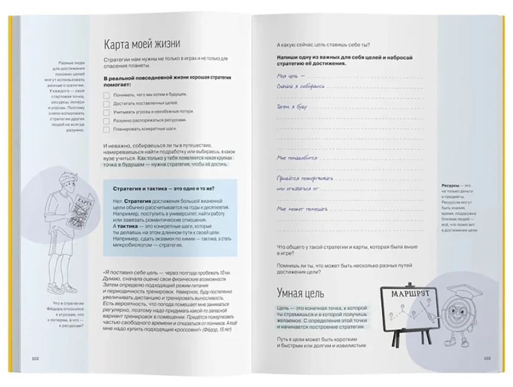 Praktiskā darba burtnīca - Kā domāt un izvēlēties. Attīsta visus domāšanas veidus — no kritiskās līdz sistēmiskajai