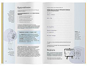 Praktiskā darba burtnīca - Kā domāt un izvēlēties. Attīsta visus domāšanas veidus — no kritiskās līdz sistēmiskajai