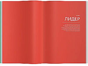 Навыки компании будущего. 50 бизнес-бестселлеров в инфографике