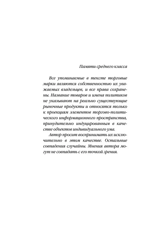 Paaudze "П"