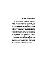 Paaudze "П"