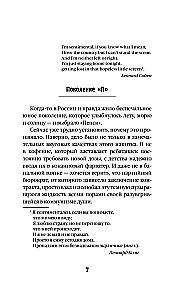 Paaudze "П"