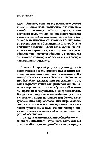 Paaudze "П"