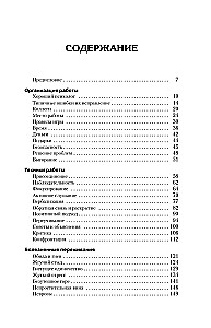 Pilns kurs sākuma psihologam. Paņēmieni, piemēri, padomi