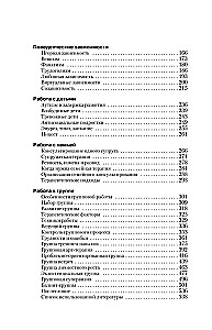Pilns kurs sākuma psihologam. Paņēmieni, piemēri, padomi
