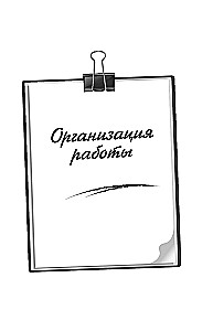 Pilns kurs sākuma psihologam. Paņēmieni, piemēri, padomi