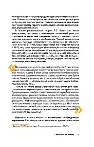Графология: самоанализ по почерку