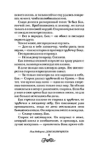 Eksporcista māja