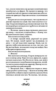Eksporcista māja