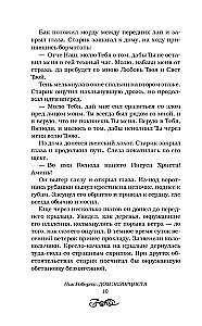 Eksporcista māja