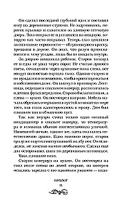 Eksporcista māja